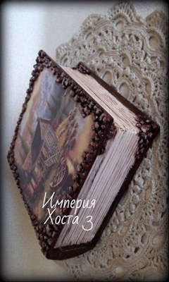 Империя Хоста 3 (СИ) - 