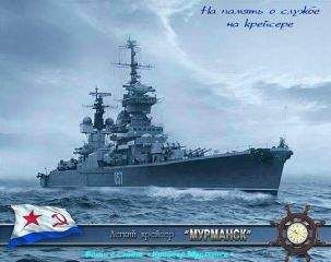 Борис Васильев - А мы служили на крейсерах