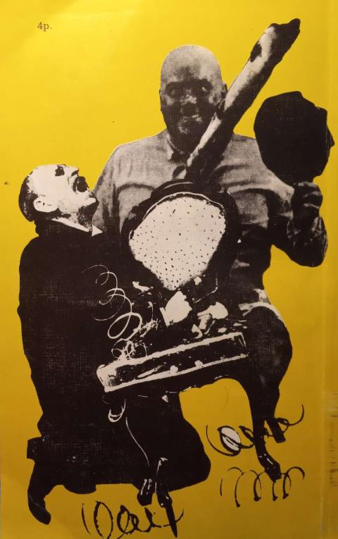 В лучах эксцентрики - Иван Дмитриевич Фролов