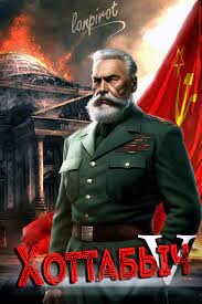 Кто к нам с мечом? (СИ) - 