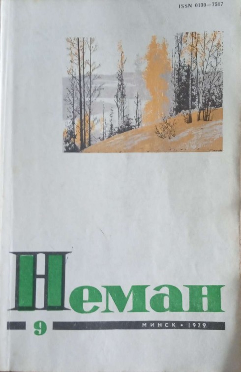 Сенокос в Кунцендорфе - Георгий Леонтьевич Попов