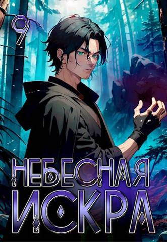 Истинное Божество - Оливер Ло