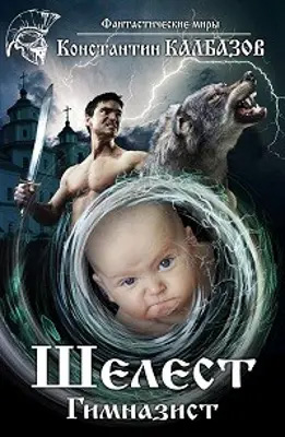 Гимназист - Константин Георгиевич Калбанов