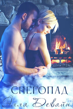 Снегопад (ЛП) - Девайн Элли