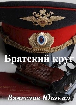 Не ходите, дети, в Австралию гулять (СИ) - Юшкин Вячеслав