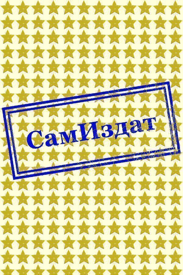 Спаси меня - ElliAnni