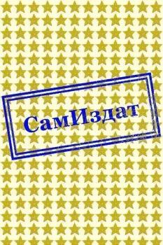 Хищники - Мария Александровна Ермакова