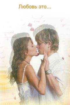 Надя Кактус - Любовь это... (СИ)