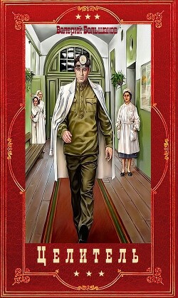 Цикл романов 