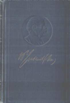 Полное собрание сочинений. Том 49. Август 1914 — октябрь 1917 - Владимир Ильич Ленин