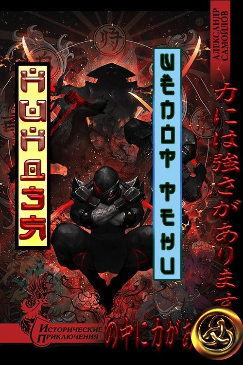 Шепот тени - Александр Григорьевич Самойлов