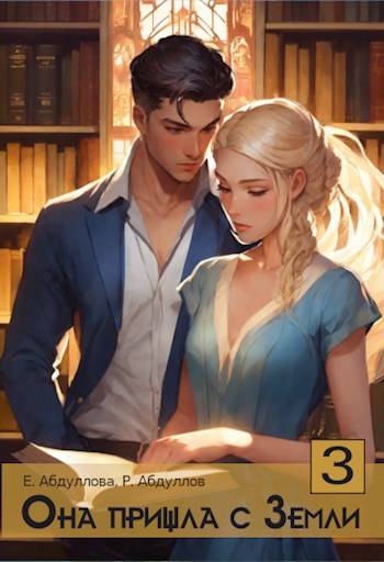 Клиентка - Роман Абдуллов