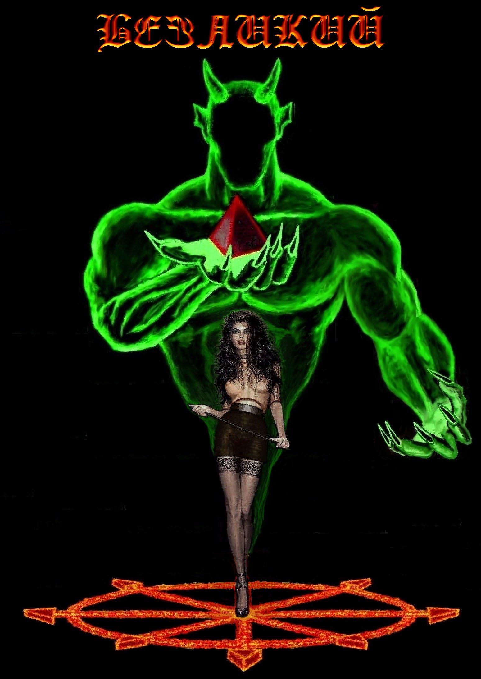 Безликий - Олег Иванович Баландин