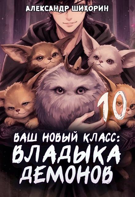 Желаете основать страну? - Александр Шихорин