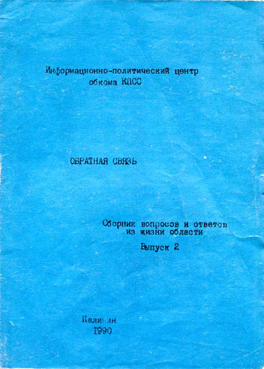 Сборник вопросов и ответов из жизни области. Выпуск 2 - Лаванда