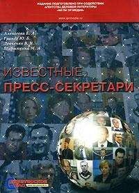 Владимир Левченко - Эпстайн Брайн - пресс-секретарь «Битлз»