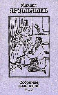 Е. Агафонов - Воспоминания о М. П. Арцыбашеве