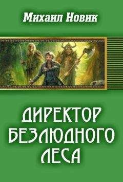 Михаил Новик - i c672d52801ed4584