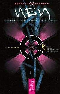 Сергей Трофимов - Прощание Горгоны