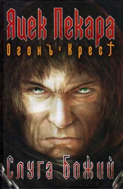 Яцек Пекара - Слуга Божий