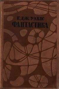 Герберт Уэллс - Остров Эпиорниса (Без указания переводчика)