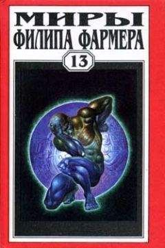 Филип Фармер - Ловец душ