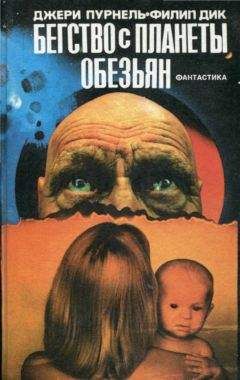 Филип Дик - Победители