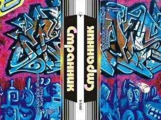 Мария Сакович - Сказки Мшанского леса