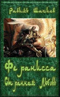 Равиль Шагиев - Феранисса - Странная Любовь