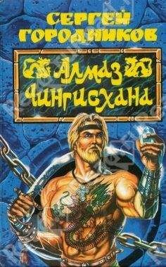 Сергей ГОРОДНИКОВ - ЛЕЙБ-ГВАРДЕЕЦ